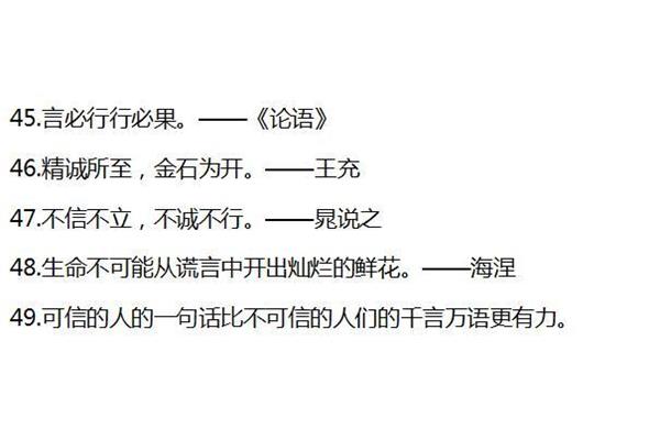 关于谦虚的名言