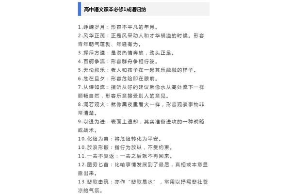 形容成绩好的成语