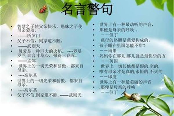 关于谦虚的名言