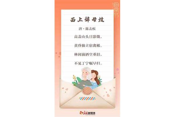母亲的诗歌