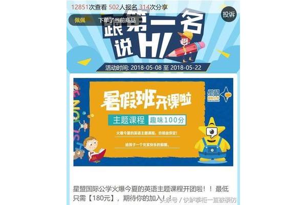 活动英语怎么说