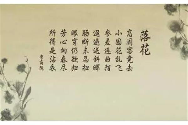 肠断未忍扫下一句
