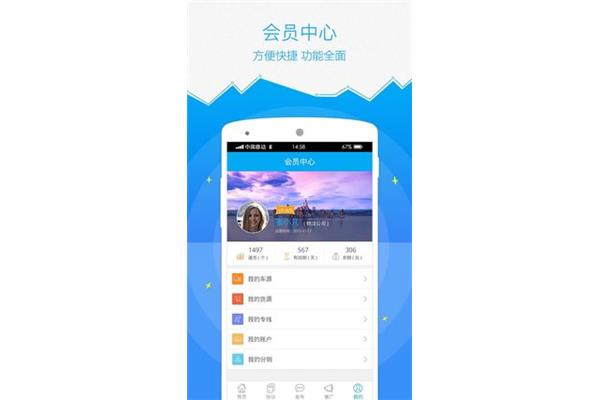 速配网会员登录