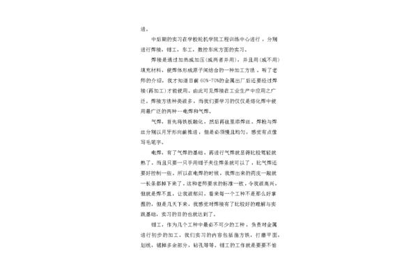 设计实习报告