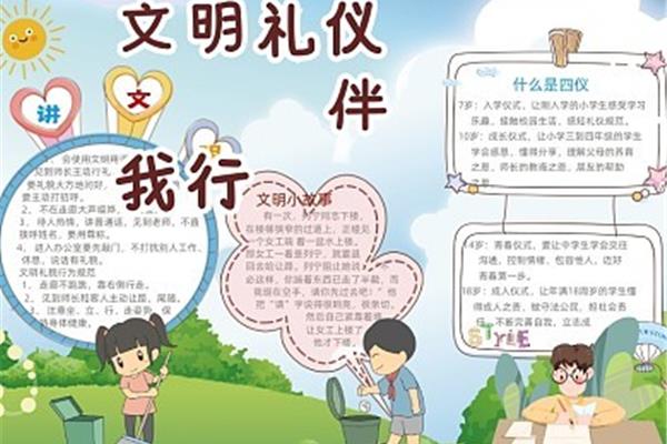 文明的故事