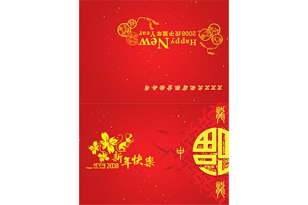 新年快乐的贺卡