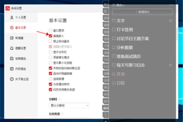 怎么设置桌面