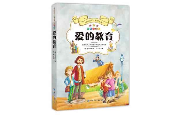 成长的记忆