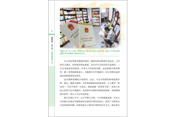 理性选择理论