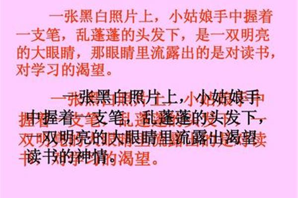 描写动作的段落