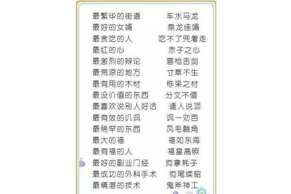 繁华的成语