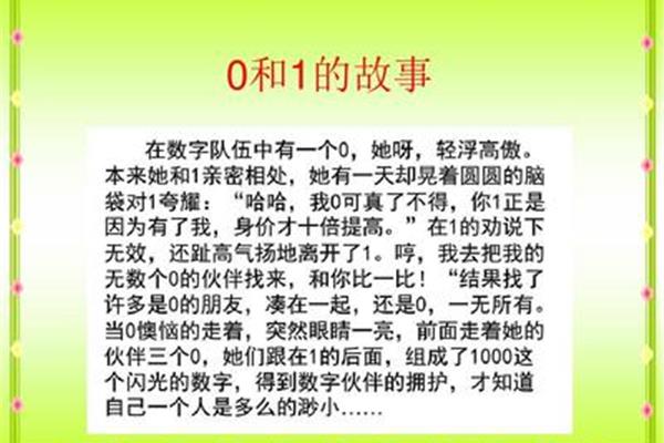 四年级故事