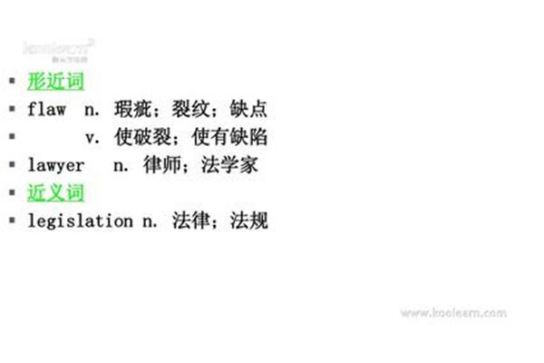 缺点的近义词