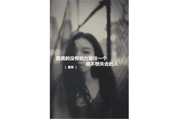 qq说说伤感
