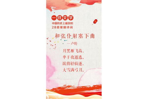有哪些爱国诗句