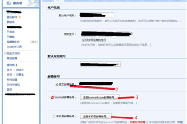 什么是邮件地址