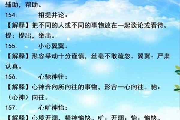 相互帮助的成语