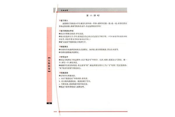 失物招领格式
