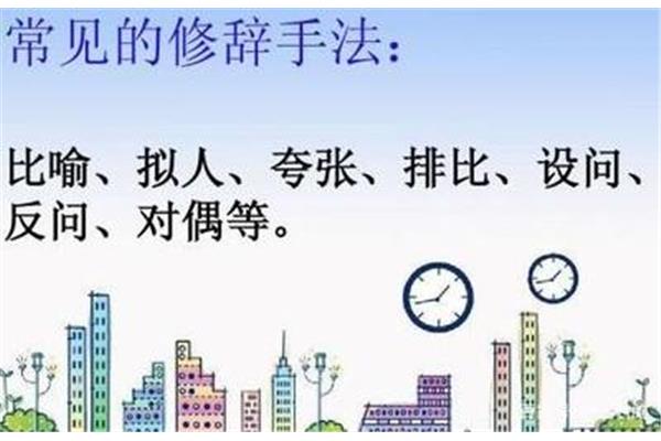 呼告的修辞手法
