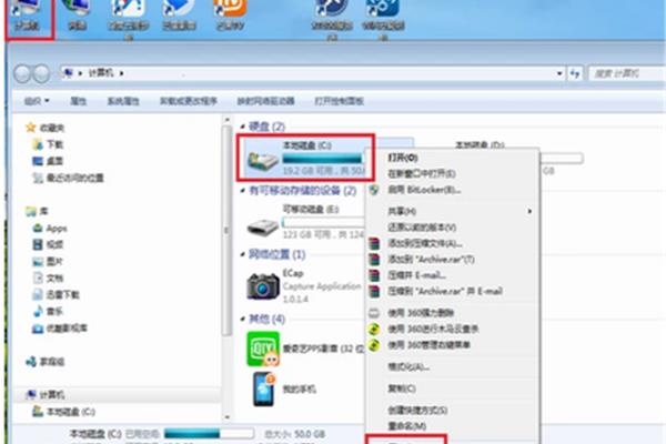 清理电脑系统垃圾