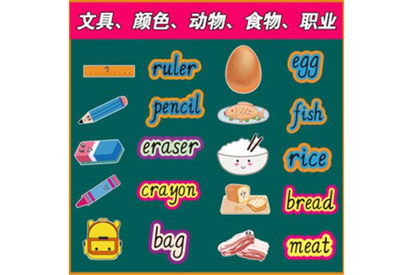 文具的英语单词