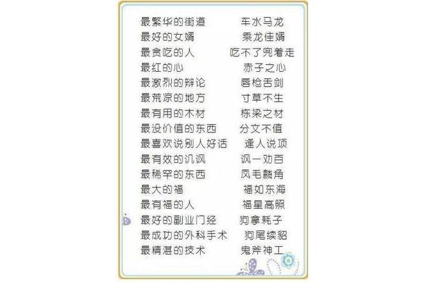 繁华的成语
