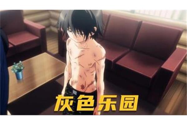 灰色的乐园sp