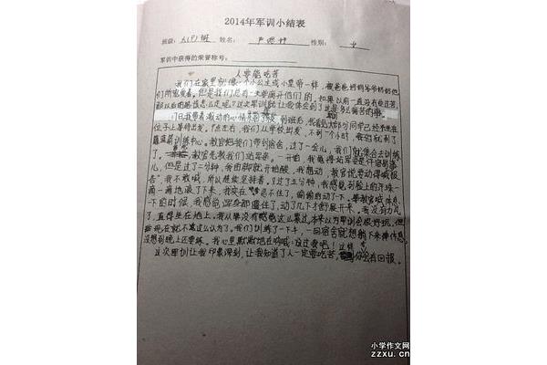 完善自我的作文