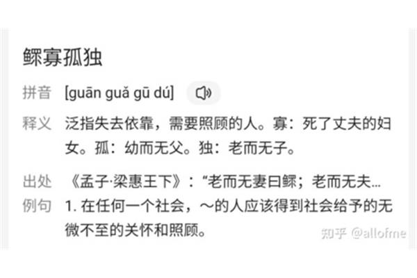 依赖的拼音