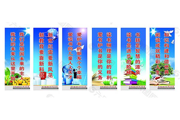 读书的标语