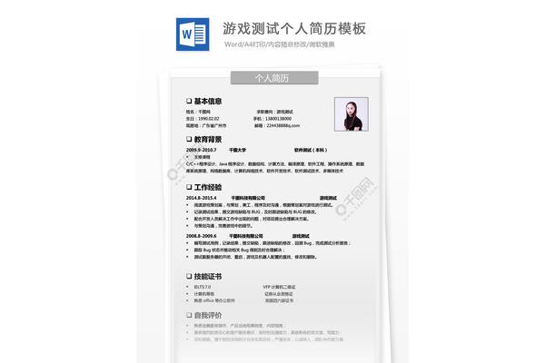 简历个人技能