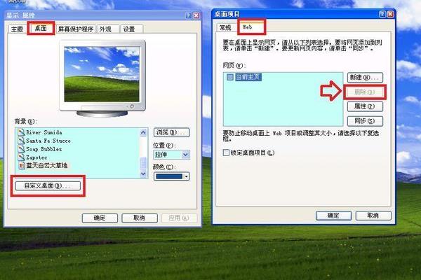 怎么设置桌面