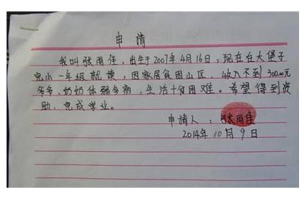 身体健康怎么写