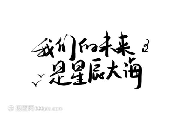 我们的未来