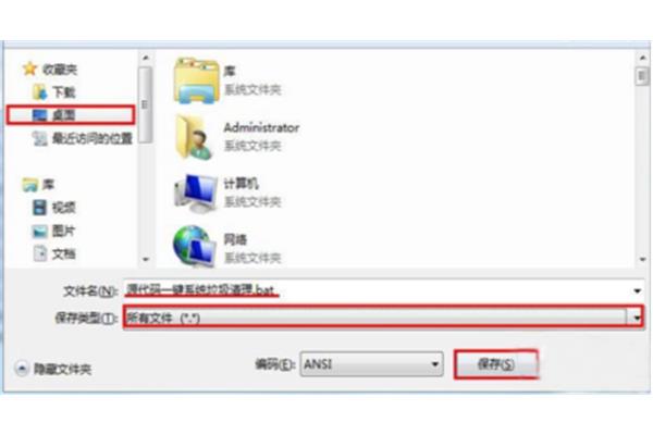 清理电脑系统垃圾