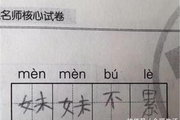 零分的拼音