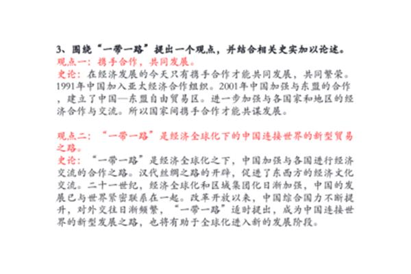 历史小论文怎么写