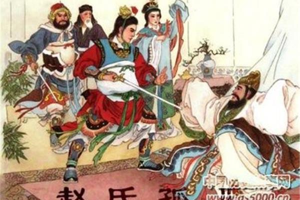 赵氏孤儿的故事