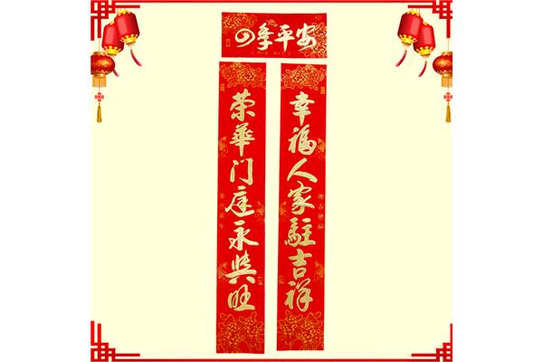 福乐安康什么意思