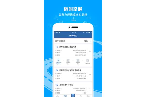 驾考成绩查询