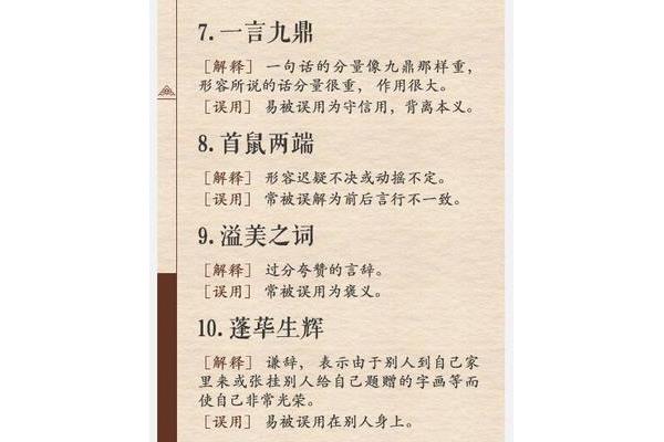 形容成绩好的成语