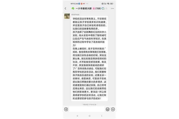 家庭阅读感言