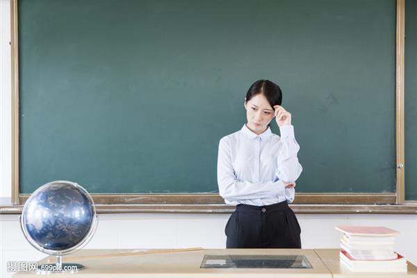 老师生气了