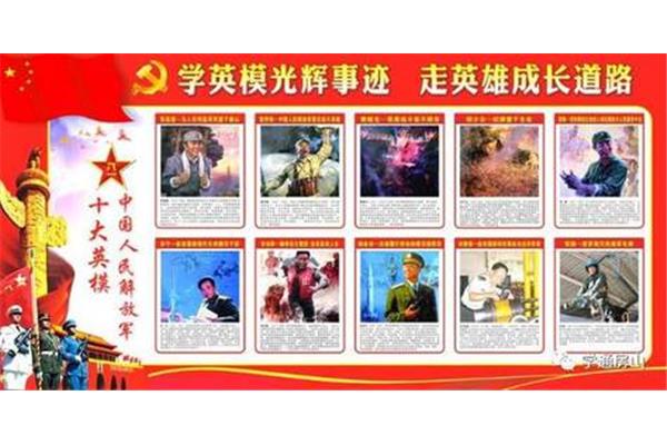 中国十大杰出人物