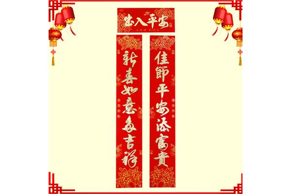 福乐安康什么意思