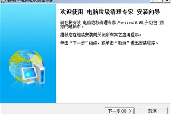 清理电脑系统垃圾