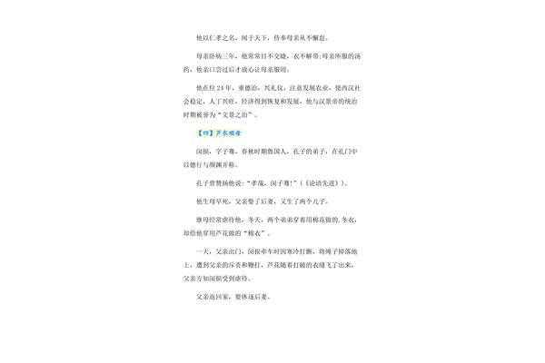 文明的故事