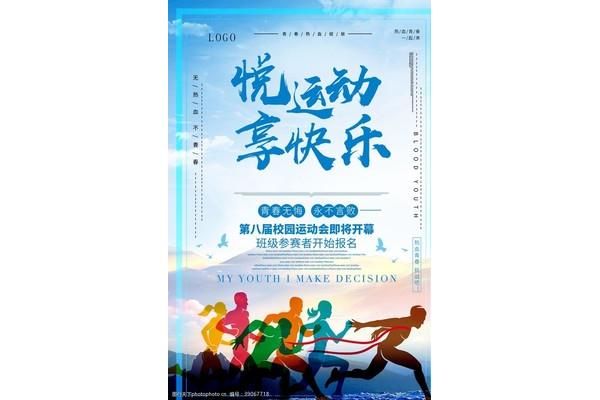 青春永不言败