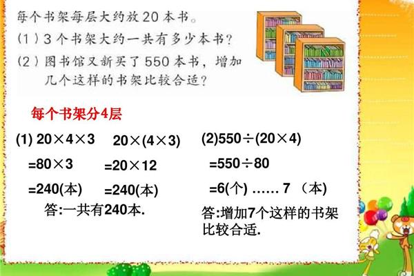 乘法的结合律