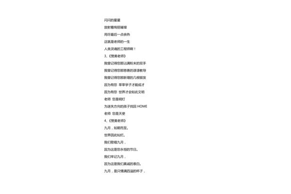关于星星的现代诗